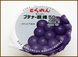 プデナー巨峰50