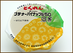 プデナーパイナップル50