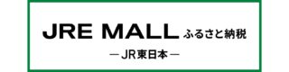 JREふるさと納税