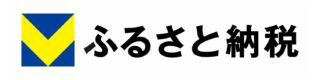 Vふるさと納税